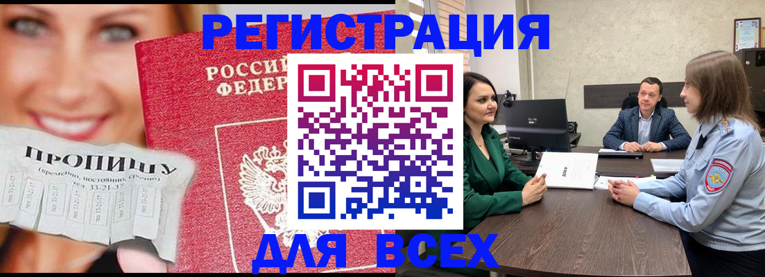 прописка иностранных граждан в Камчатской области