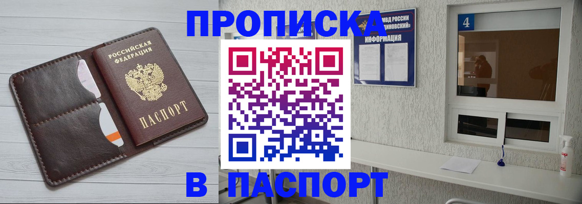 прописка регистрация в Камчатской области