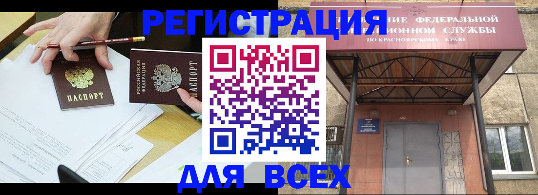 прописка законно в Камчатской области